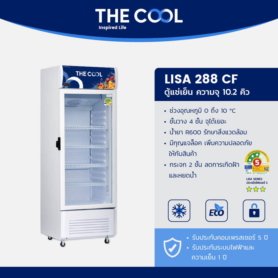 ตู้แช่เครื่องดื่ม 1 ประตู THE COOL รุ่น LISA 288 CF ความจุ 10.2 คิว (288 ลิตร) สีขาว_2